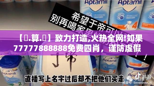 【鐵.算.盤】致力打造,火热全网!如果77777888888免费四肖，谨防虚假的障眼法,条理释义、解释与落实