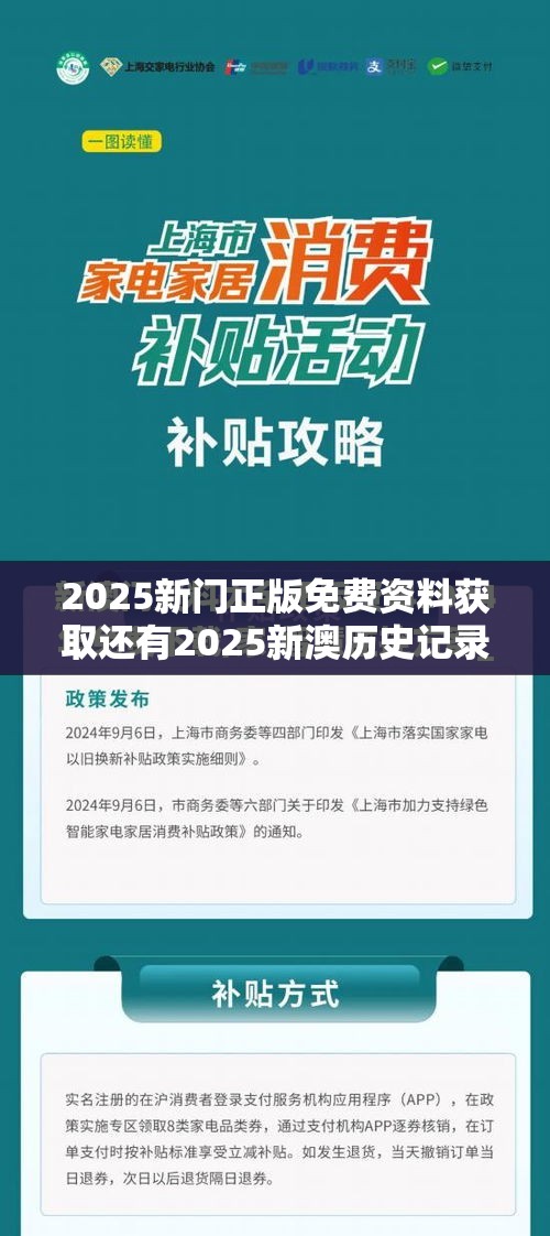 2025新门正版免费资料获取还有2025新澳历史记录查询结果，营销释义、专家解析解释与落实,小心言过其实推广