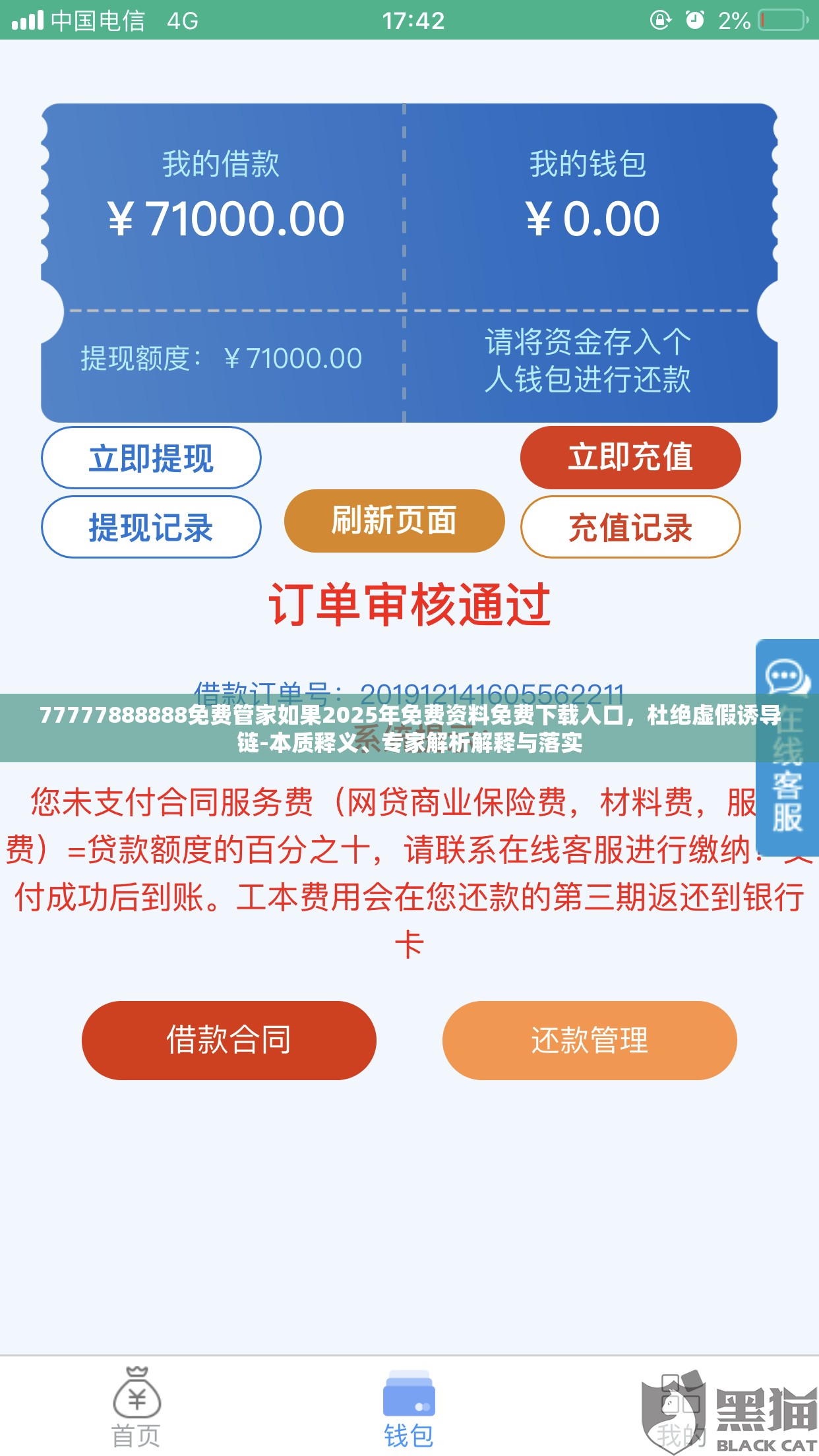 77777888888免费管家如果2025年免费资料免费下载入口，杜绝虚假诱导链-本质释义、专家解析解释与落实