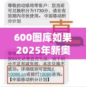 600图库如果2025年新奥正版免费_杜绝欺诈的巧言辞-数字释义、专家解析解释与落实