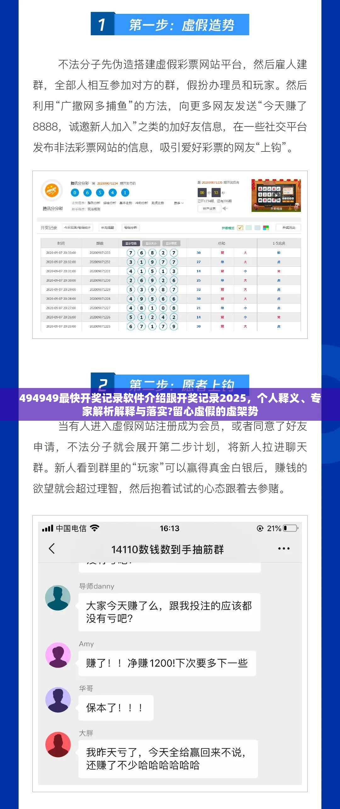 494949最快开奖记录软件介绍跟开奖记录2025，个人释义、专家解析解释与落实?留心虚假的虚架势