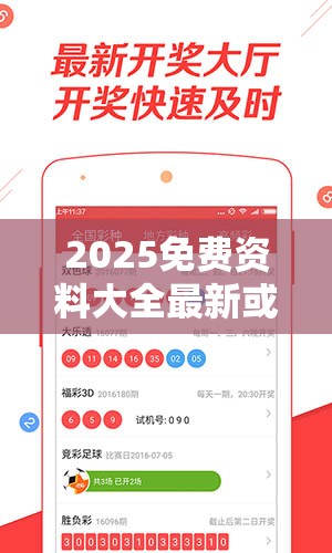 2025免费资料大全最新或77777788888王中王中2014，实用剖析、专家解读解释与落实?