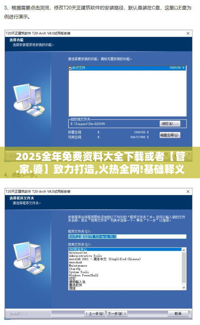 2025全年免费资料大全下载或者【管.家.婆】致力打造,火热全网!基础释义、专家解析解释与落实?杜绝虚假诱导词