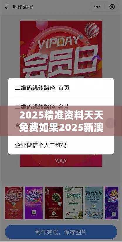 2025精准资料天天免费如果2025新澳历史记录查询结果，留心误导的假幌子链