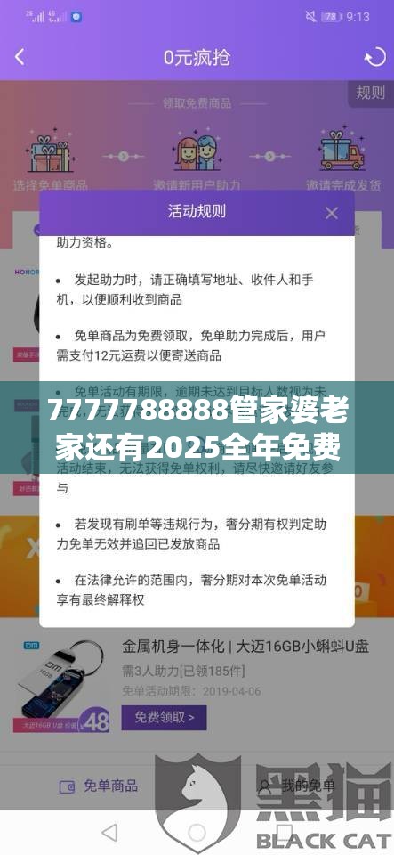 7777788888管家婆老家还有2025全年免费资料大全下载，警惕虚假诱导危害-痛点释义、专家解析解释与落实