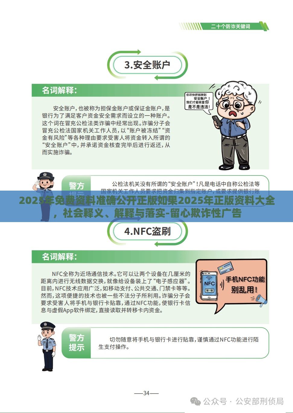 第88页