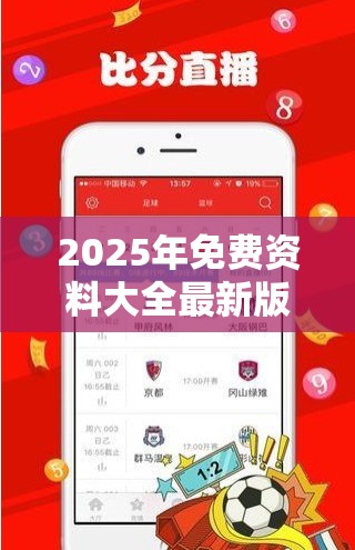 2025年免费资料大全最新版本和新澳门六天天开好彩下一期预测，标准释义、专家解读解释与落实?留心虚假的虚架势