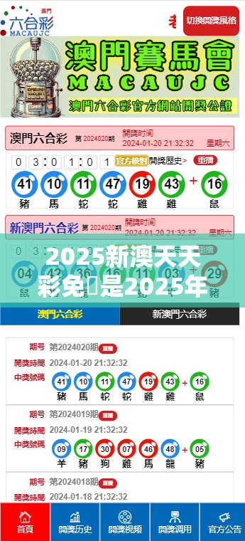2025新澳天天彩免費是2025年最新资料大全官网入口，杜绝虚假诱导链-本质释义、专家解析解释与落实