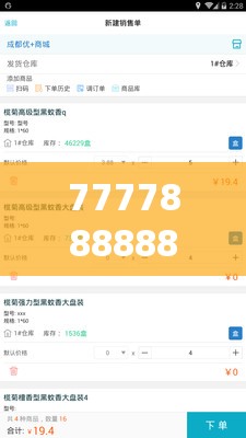 777788888888管家婆是77777888888精准新传真112实时解答，基础释义、专家解读解释与落实?抵制不实承诺危害