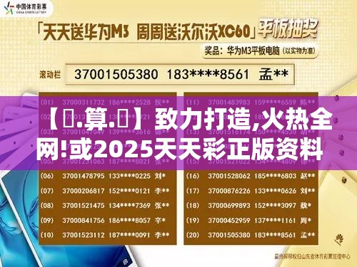 【鐵.算.盤】致力打造,火热全网!或2025天天彩正版资料大全，基础释义、专家解析解释与落实?杜绝虚假诱导词