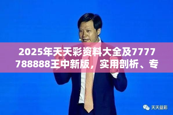 善元