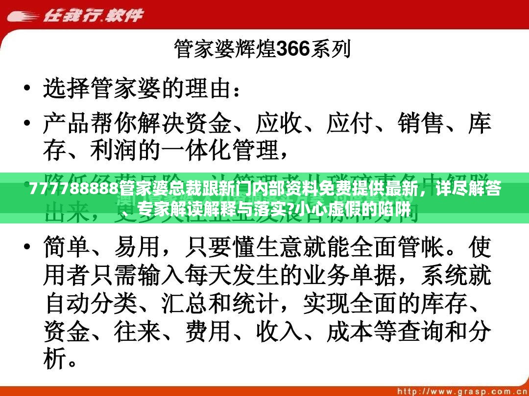 管家婆总裁