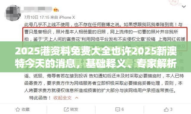 2025港资料免费大全