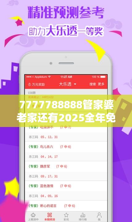 7777788888管家婆老家还有2025全年免费资料大全下载，效果解读、专家解析解释与落实