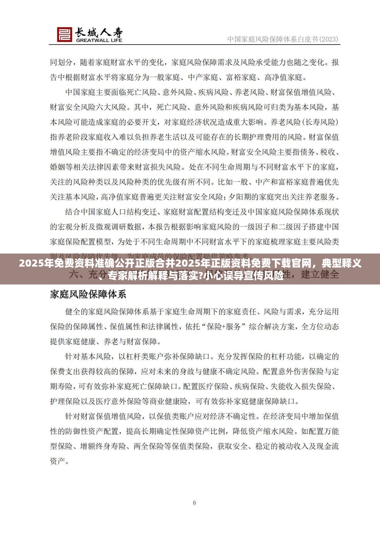 郜兴朝