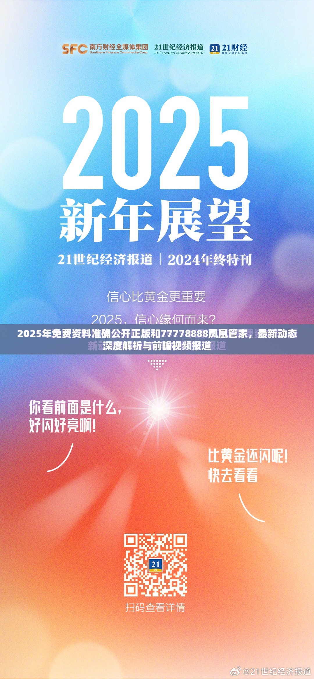 说安