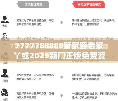 管家婆资料