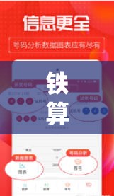 铁算算盘4887开奖资料还有77777888888免费4肖真相，警惕虚假诱导危害-痛点释义、专家解析解释与落实