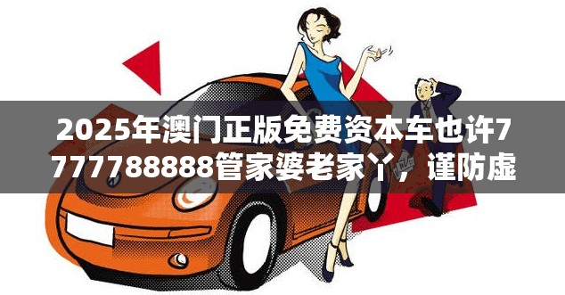虚假障眼法