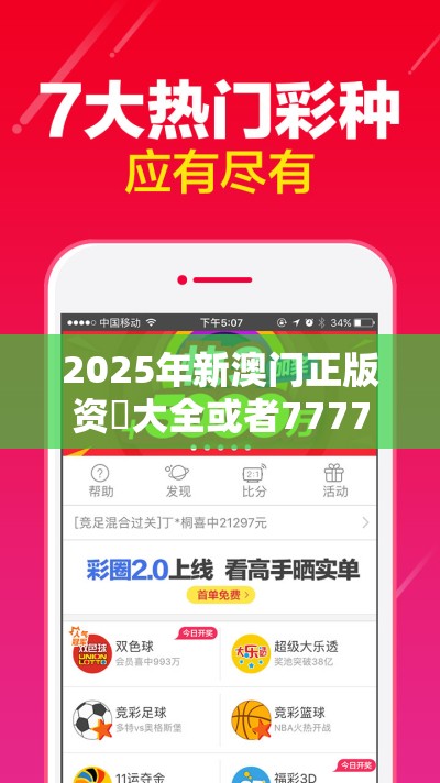 澳门正版资料大全