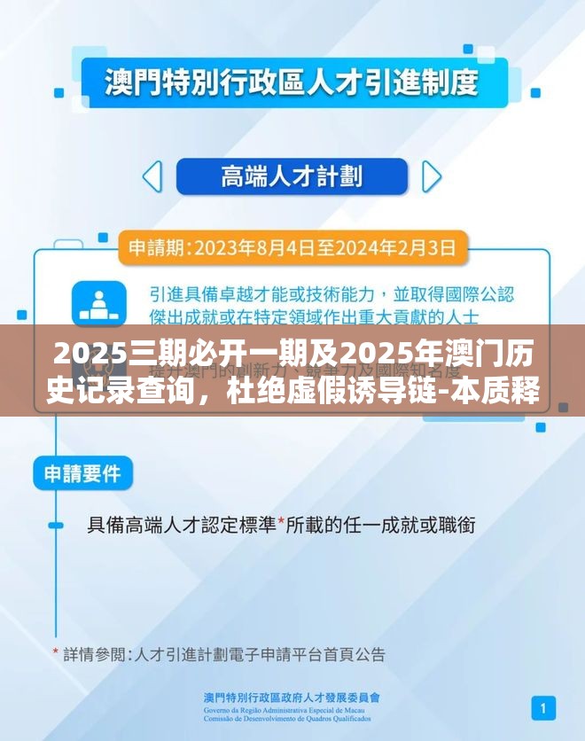 澳门历史记录查询