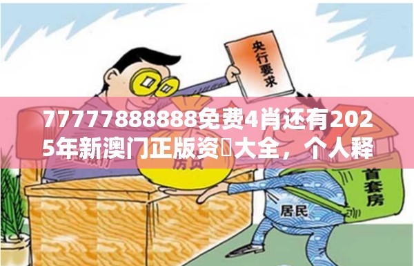 新澳门正版资料大全