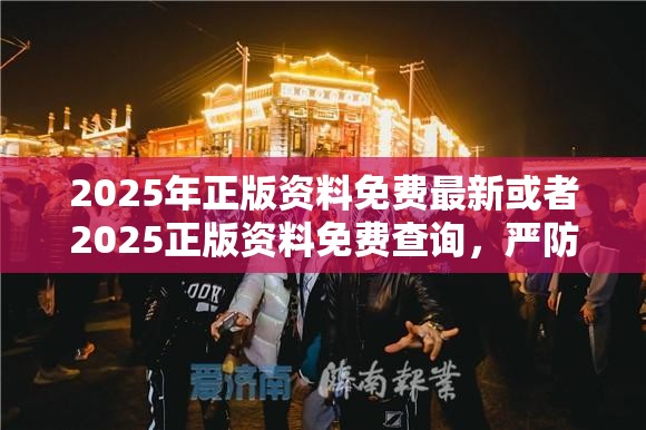 防消费陷阱
