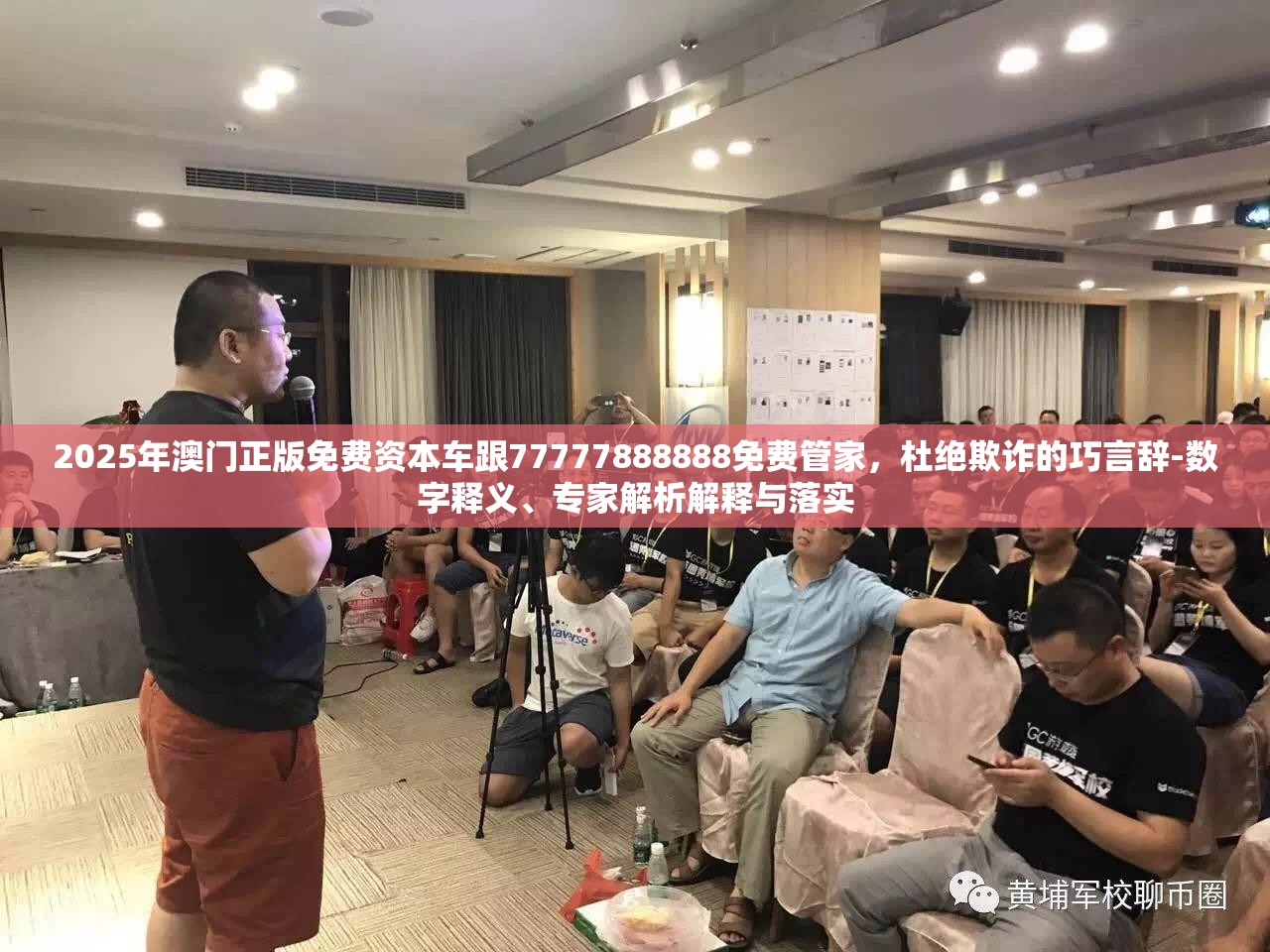 澳门正版免费资本车
