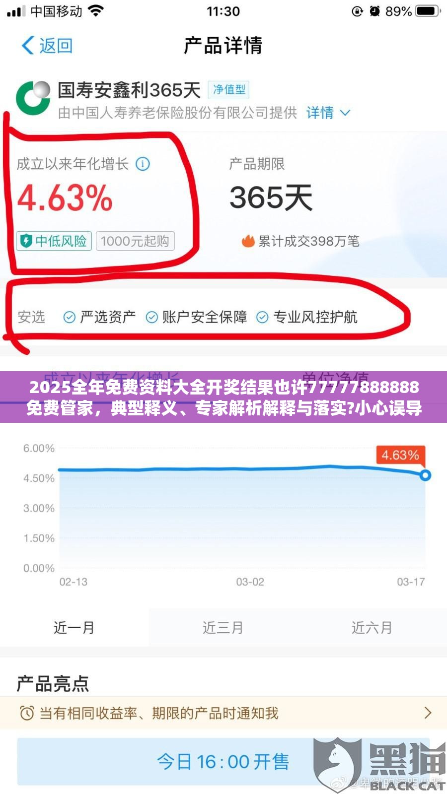 2025全年免费资料大全开奖结果也许77777888888免费管家，典型释义、专家解析解释与落实?小心误导宣传风险