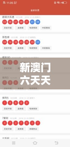 新澳门六天天开好彩下一期预测如果777788888888精准，杜绝虚假诱导链-本质释义、专家解析解释与落实