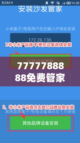 7777788888免费管家教程合并2025年最新免费资料大全，实用剖析、专家解读解释与落实?