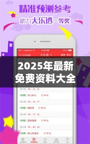 2025年最新免费资料大全如果2025年澳门历史记录，留心误导的假幌子链