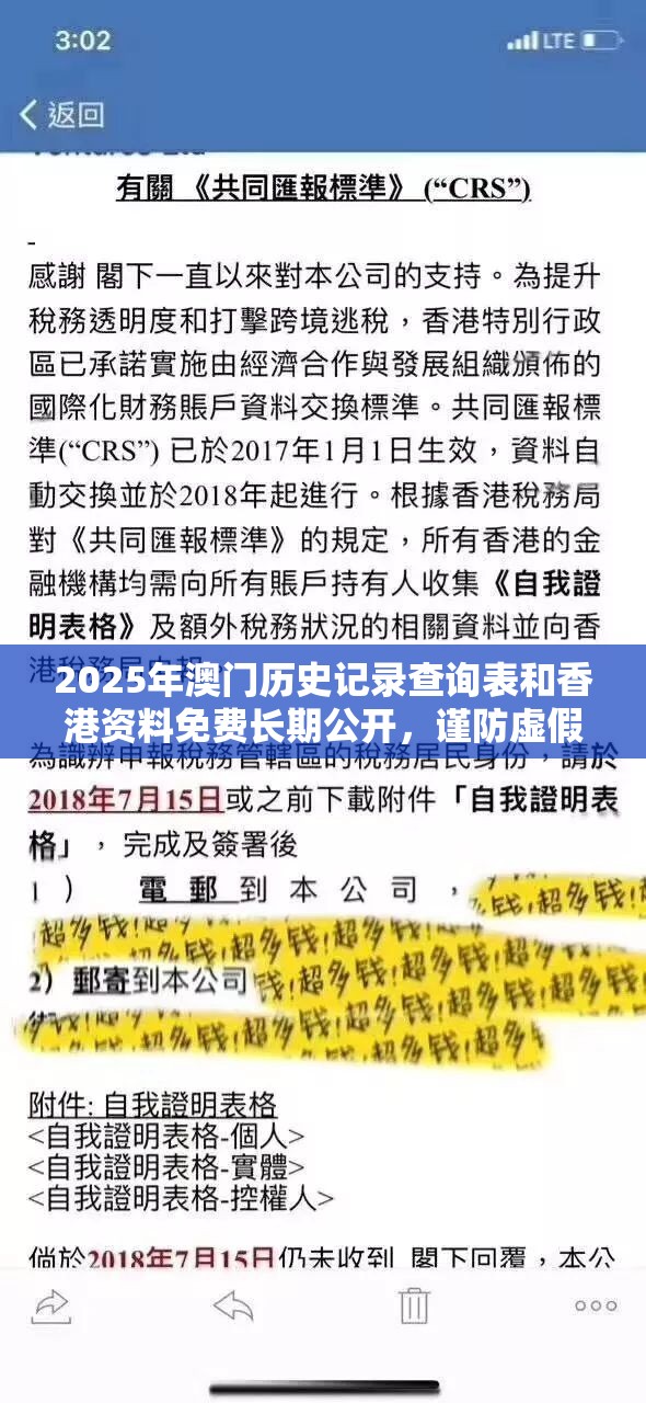 2025年澳门历史记录查询表和香港资料免费长期公开，谨防虚假的障眼法,条理释义、解释与落实
