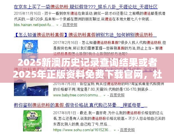 2025新澳历史记录查询结果或者2025年正版资料免费下载官网，杜绝欺诈的巧言辞-数字释义、专家解析解释与落实
