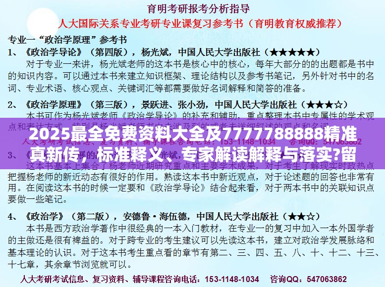 树尔雅