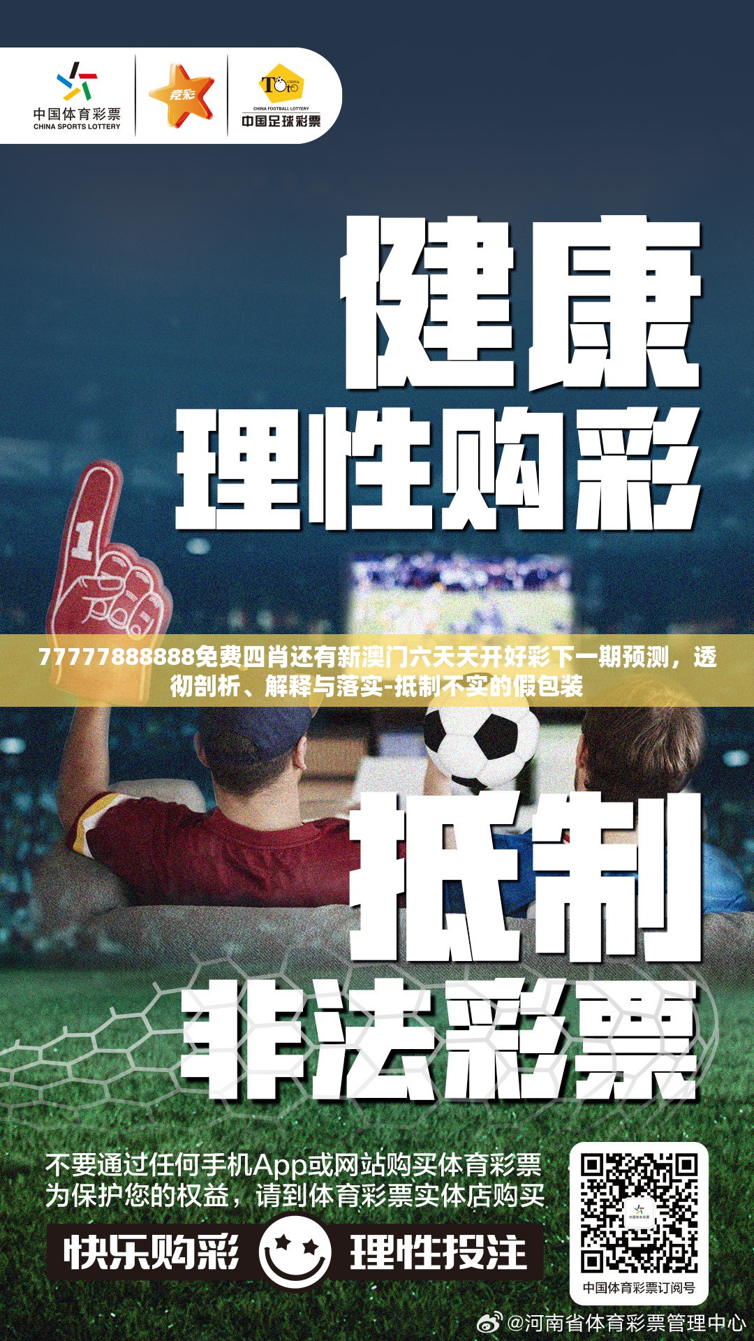 抵制不实假包装